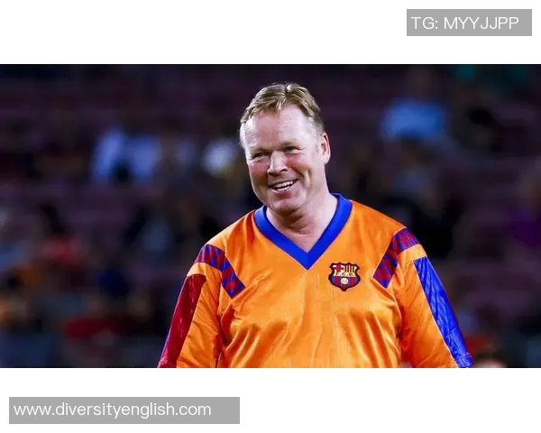 科曼执教生涯回顾与未来展望：从球员到教练的华丽转身